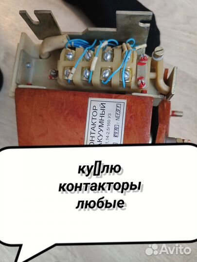 Контакторы квт кт мк и другие