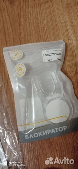 Блокираторы детские