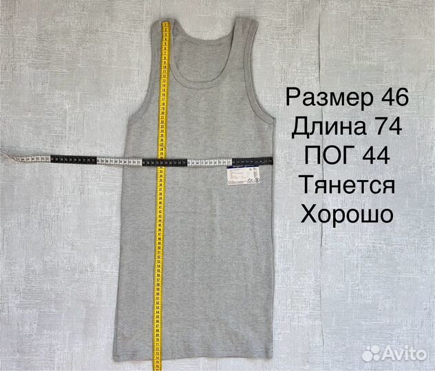 Майки мужские. Хлопок. 50/52/48/46/44