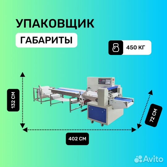 Горизонтальный упаковщик Hualian dxdz-350XD