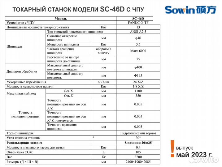 Токарный станок