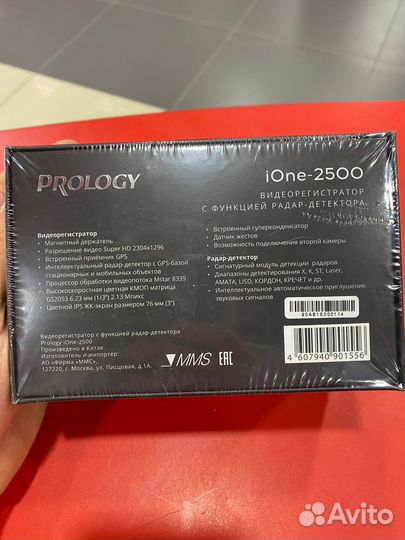 Комбоустройство prology iOne-2500