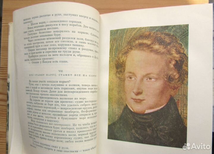 Виктор Гюго 