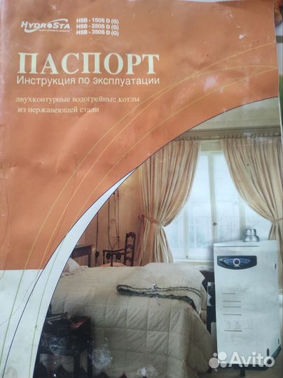 Газовый котел напольный бу