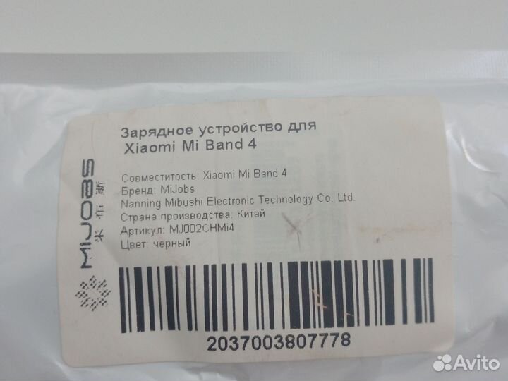 Зарядное устройство на смарт часы