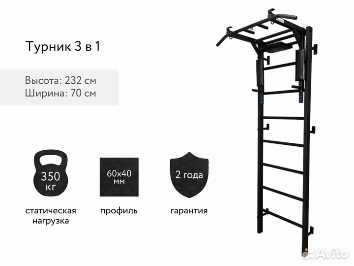 Шс Звезда с турником 3 в 1 усиленная чёрная