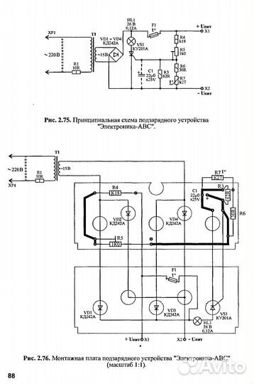 Электроника авс СССР зарядное устройство