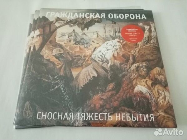 Гражданская оборона LP в ассортименте