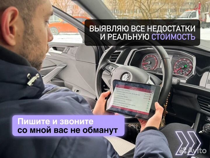 Подбор авто Проверка двигателя и тд