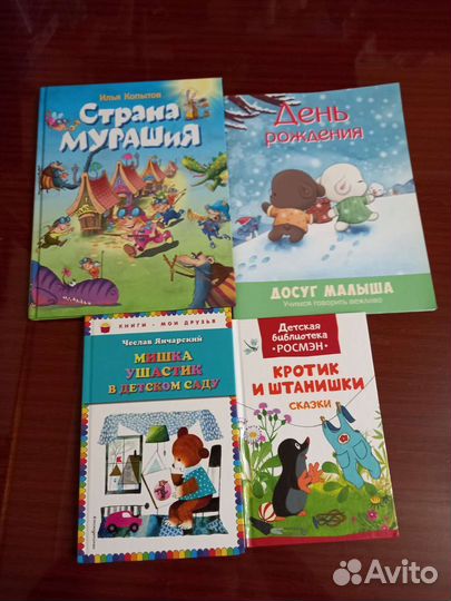 Книги для детей разного возраста