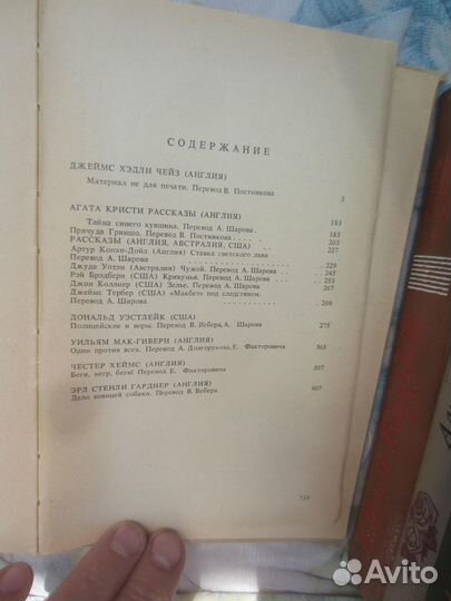 В. Сириос-Гира. Буэнос-Айрес. 1958 год