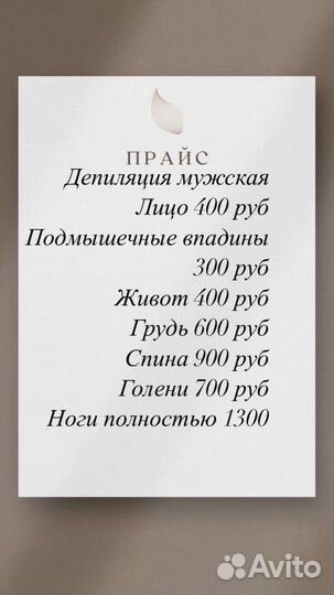 Депиляция воском