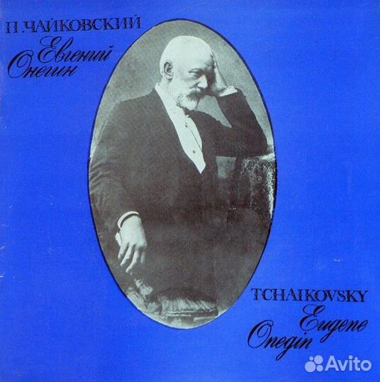 Pyotr Ilyich Tchaikov NM/Ex виниловая пластинка LP