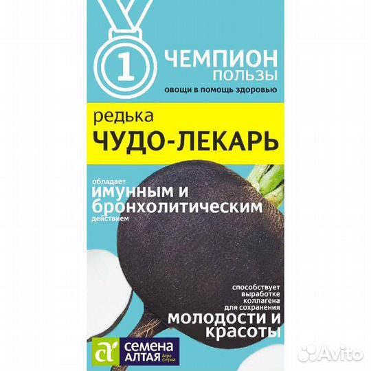 Редька Чудо-Лекарь