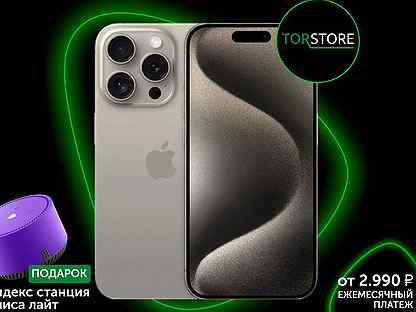 iPhone 15 Pro Max, 256 ГБ