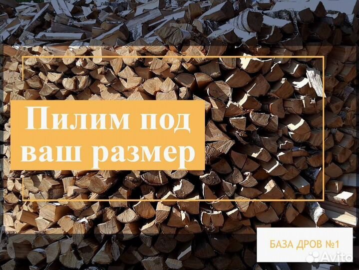 Сухие дрова