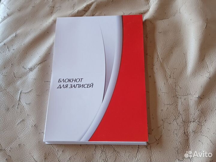 Блокнот для записей
