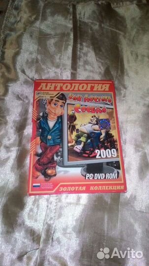 Как достать соседа антология