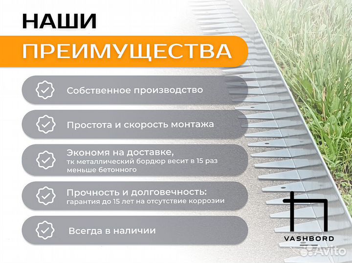 Металлический бордюр 1200*90*70*1,5