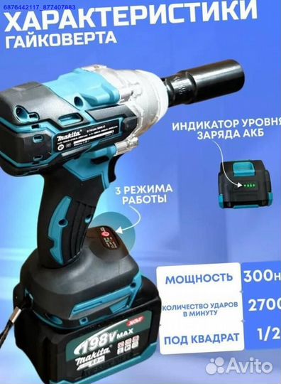 Набор Makita 2в1 ушм, Гайковерт (Арт.98850)