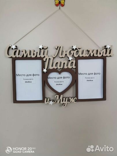 Рамка для фото