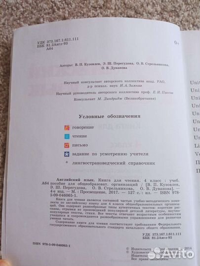 Книга для чтения по английскому языку