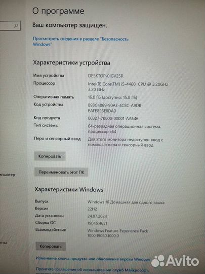 Комплект i5 4460+16GB+мат. плата+кулер