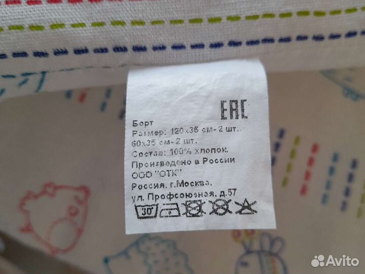 Бортики в детскую кроватку