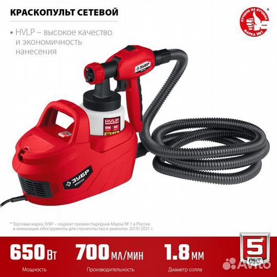 Краскопульт электрический зубр 650 Вт (кпэ-650)