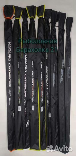 Болонские Удилища (с кольцами )