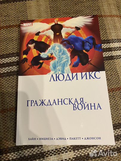 Комикс Марвел