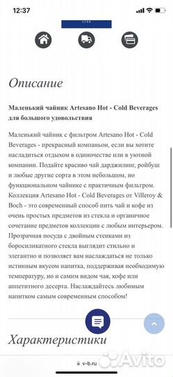 Чайный набор Villeroy & Boch (чашки и чайник)