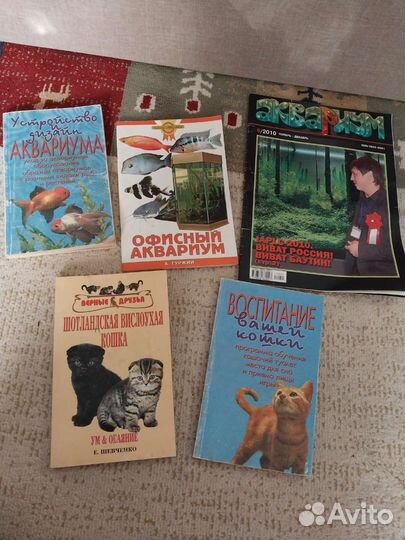 Книги по хобби кошки,аквариумы,рыбки