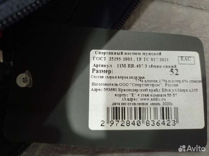 Спортивный костюм мужской новый