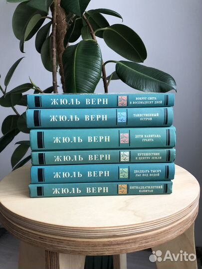 Книги Жюль Верн