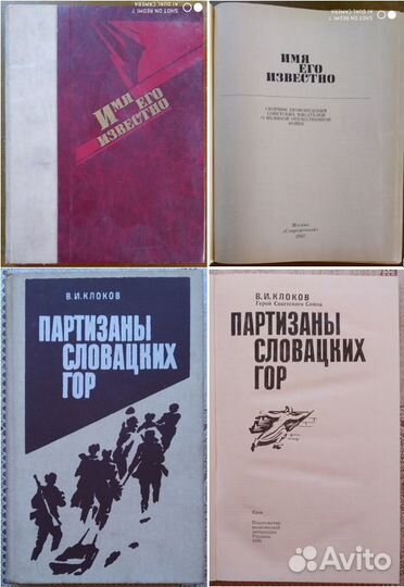 Книги о войне. Часть 10. Размещено 01.01.24г