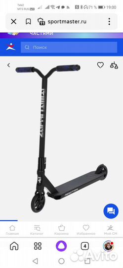 Трюковой самокат reaction