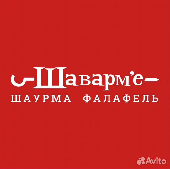 Шаурмист(описание)