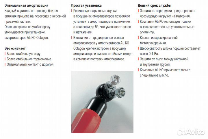 Амортизатор для прицепа alko Octagon Plus, синий