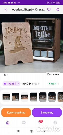 Стакан для виски подарочный