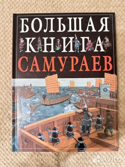 Кеига детская