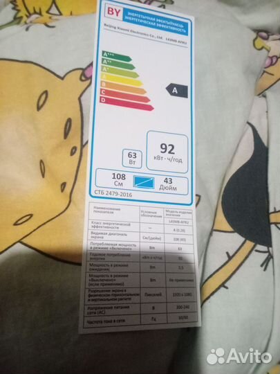 Телевизор ксееми