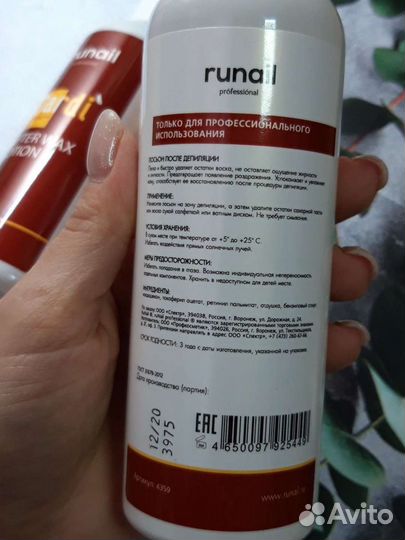 Лосьон после депиляции