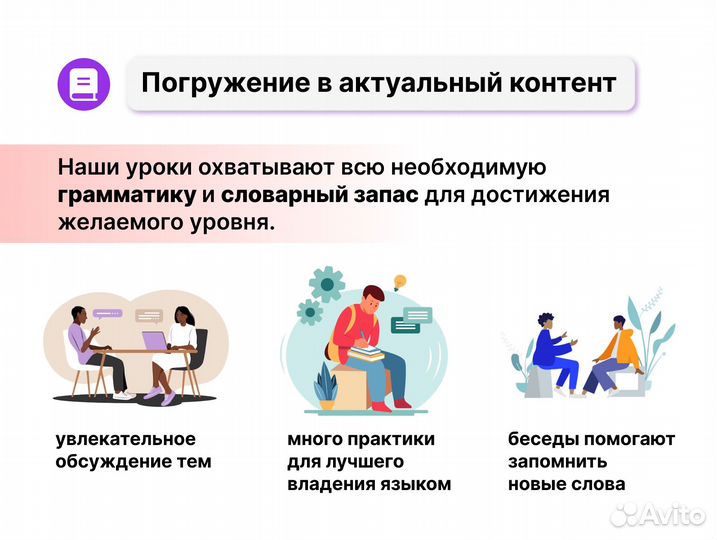 Репетитор по Английскому онлайн