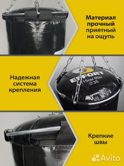 Груша, Боксерский мешок