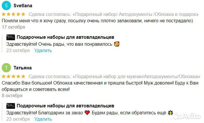 Подарок который удивит всех, подарочный набор