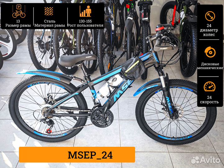 Велосипед msep колесо 24