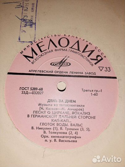 Виниловые пластинки СССР