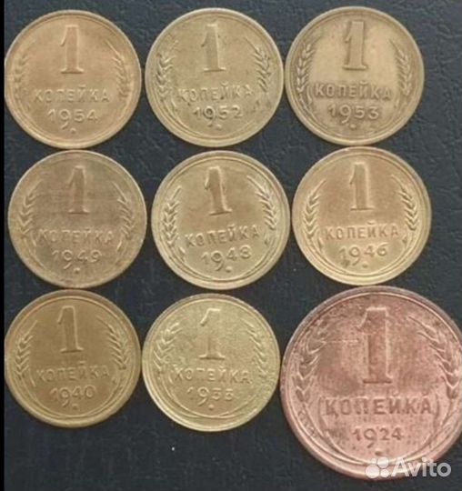 СССР ранние и поздние советы 1 и 2 коп 24 - 91 год