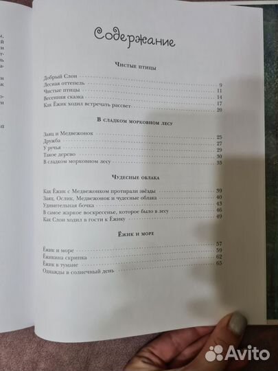 Книга Правда, мы будем всегда